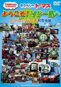 きかんしゃトーマス ソドー島には冒険がいっぱい! [DVD] d2ldlup DVD 「ソドー島には冒険がいっぱい！」FT63186 TO - トーマス
